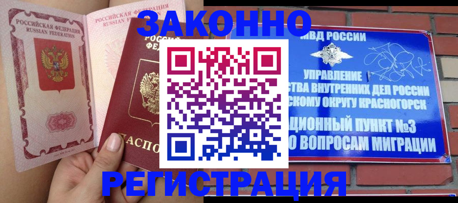прописка для военкомата в Астраханской области