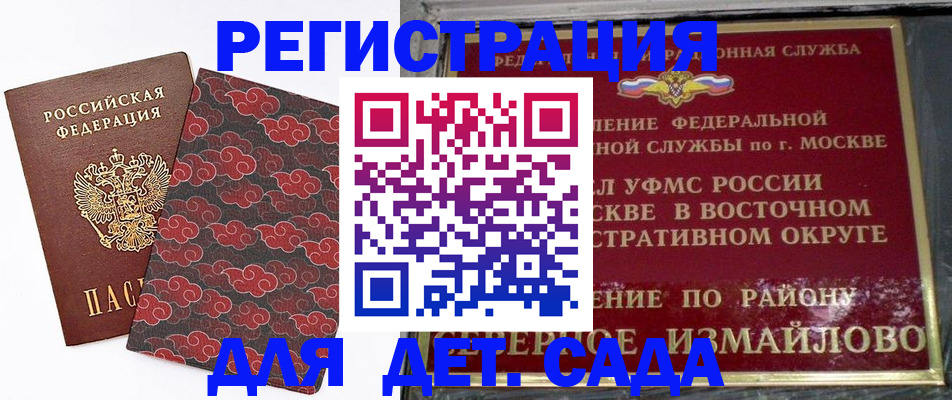 прописка в квартире в Астраханской области