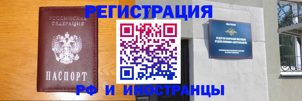 прописка в квартире в Астраханской области
