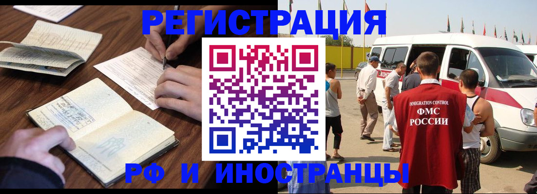 прописка для военкомата в Астраханской области