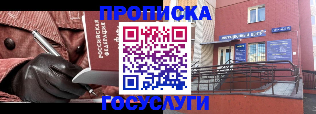 прописка иностранных граждан в Астраханской области