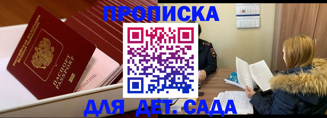 где прописаться в Астраханской области